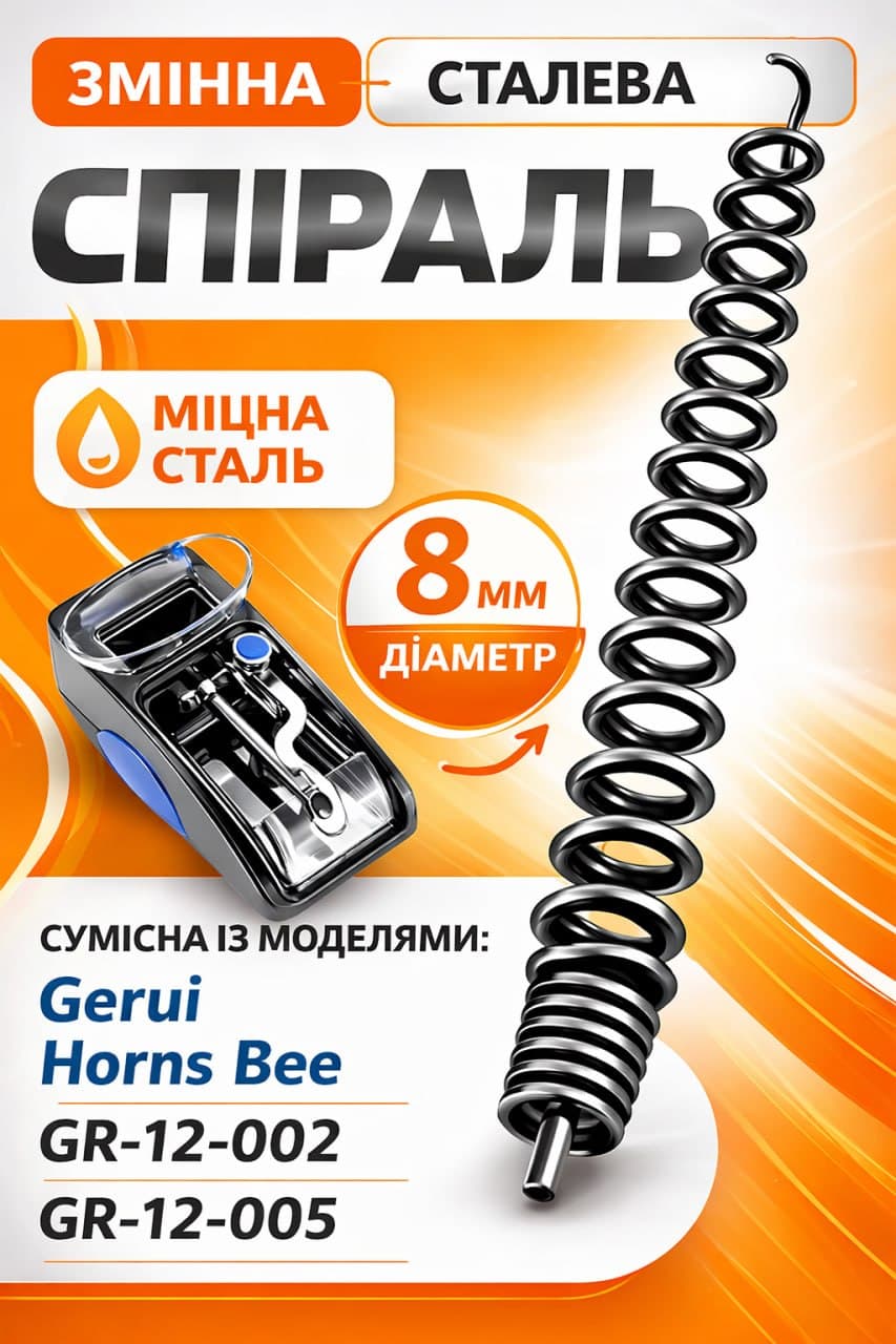 Запасна пружина